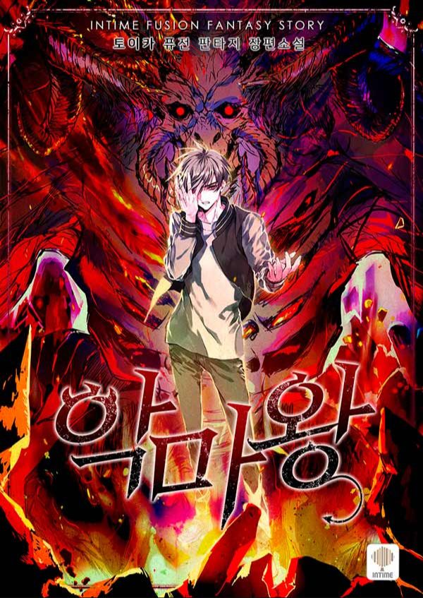 Demon King