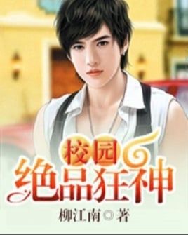 King of Kung Fu in School