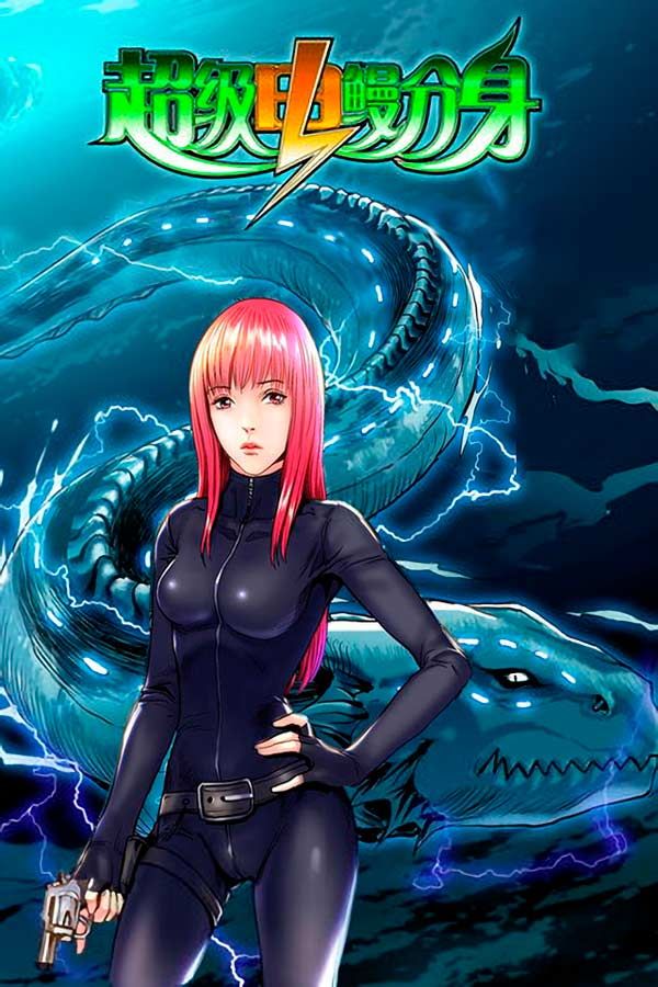 Super Electric Eel Avatar