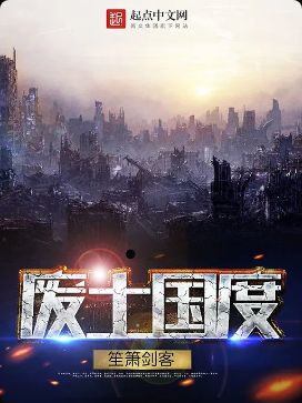Wasteland Nation